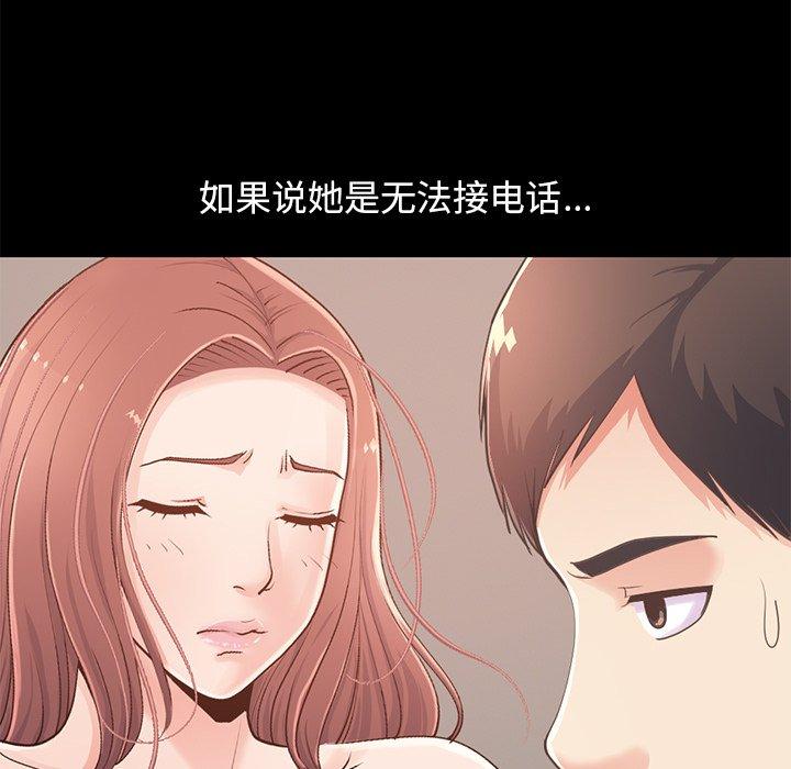 第25话-不该有的爱情-金成权（第9张）