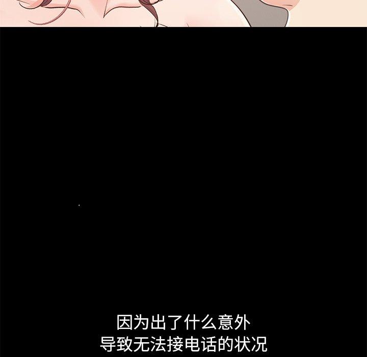 第25话-不该有的爱情-金成权（第10张）