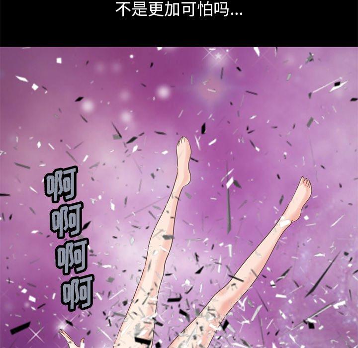 第25话-不该有的爱情-金成权（第11张）
