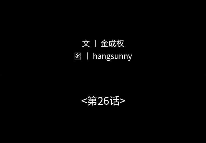 第26话-不该有的爱情-金成权（第2张）