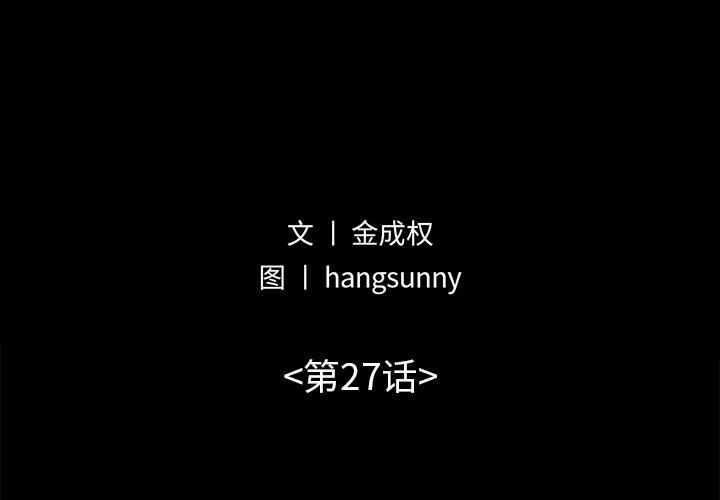 第27话-不该有的爱情-金成权（第2张）