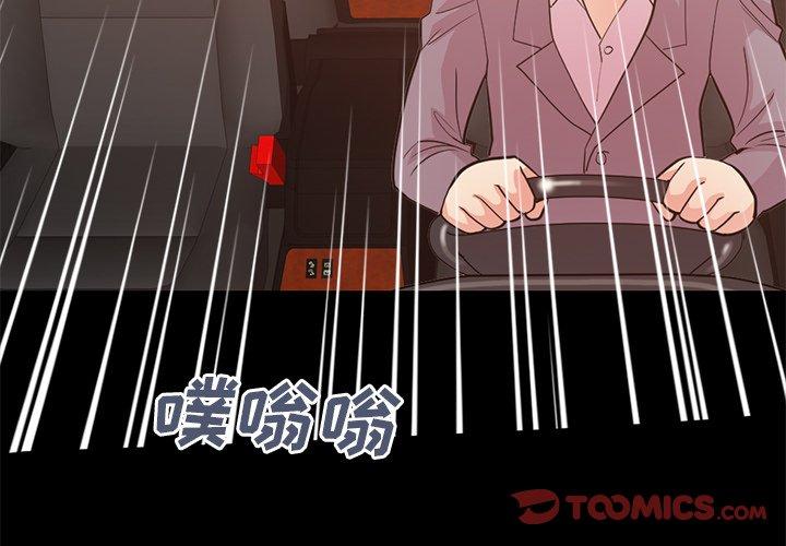 第28话-不该有的爱情-金成权（第4张）