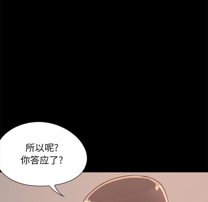 第28话-不该有的爱情-金成权（第15张）