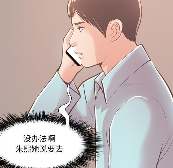第28话-不该有的爱情-金成权（第16张）