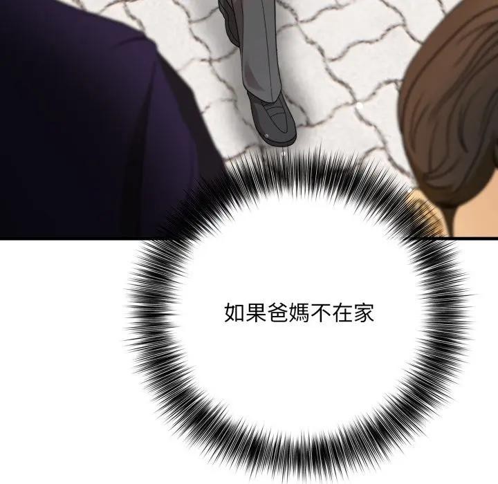 第1话-不顾一切爱上你-One Team,St. moon（第9张）