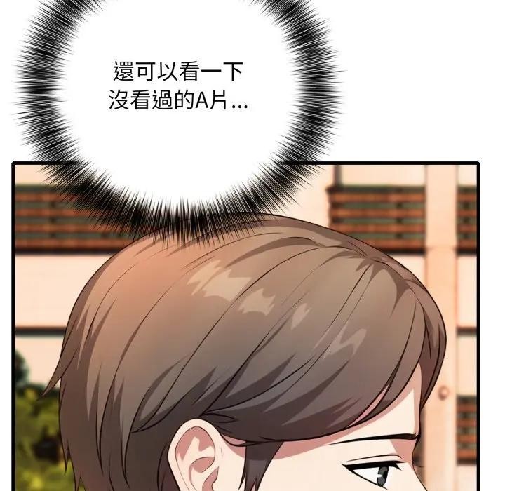 第1话-不顾一切爱上你-One Team,St. moon（第11张）