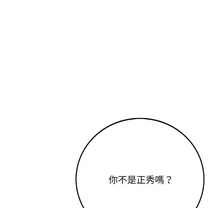 第1话-不顾一切爱上你-One Team,St. moon（第13张）