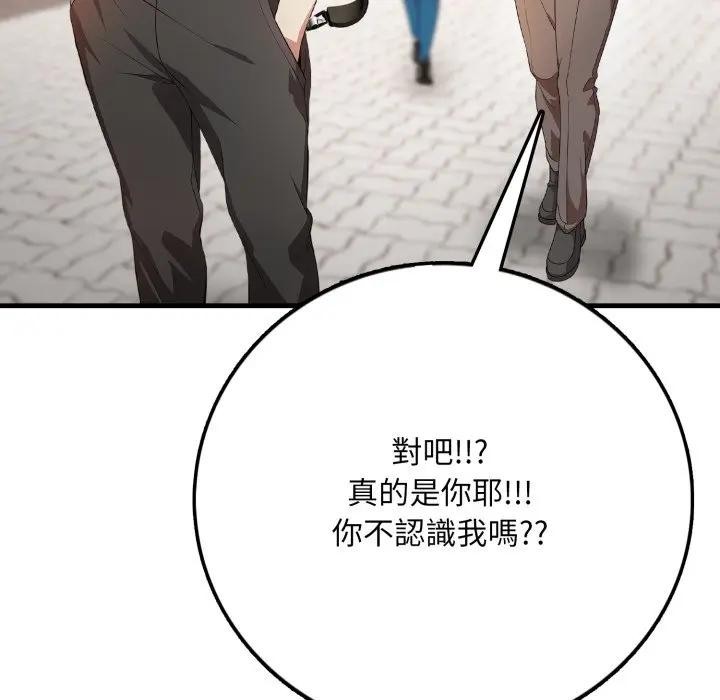 第1话-不顾一切爱上你-One Team,St. moon（第15张）