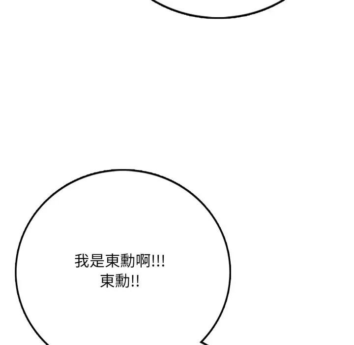 第1话-不顾一切爱上你-One Team,St. moon（第16张）