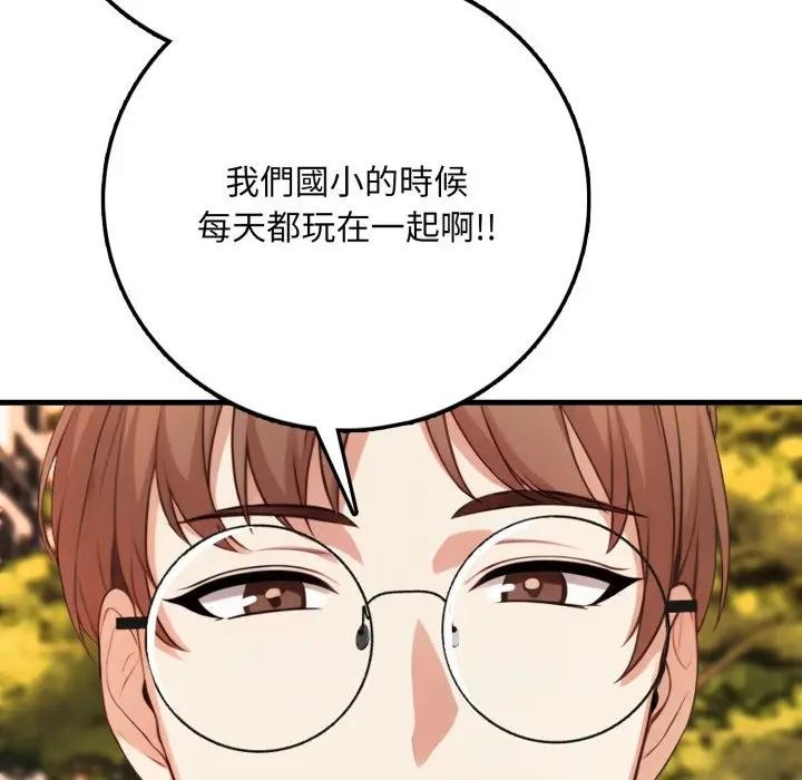 第1话-不顾一切爱上你-One Team,St. moon（第17张）