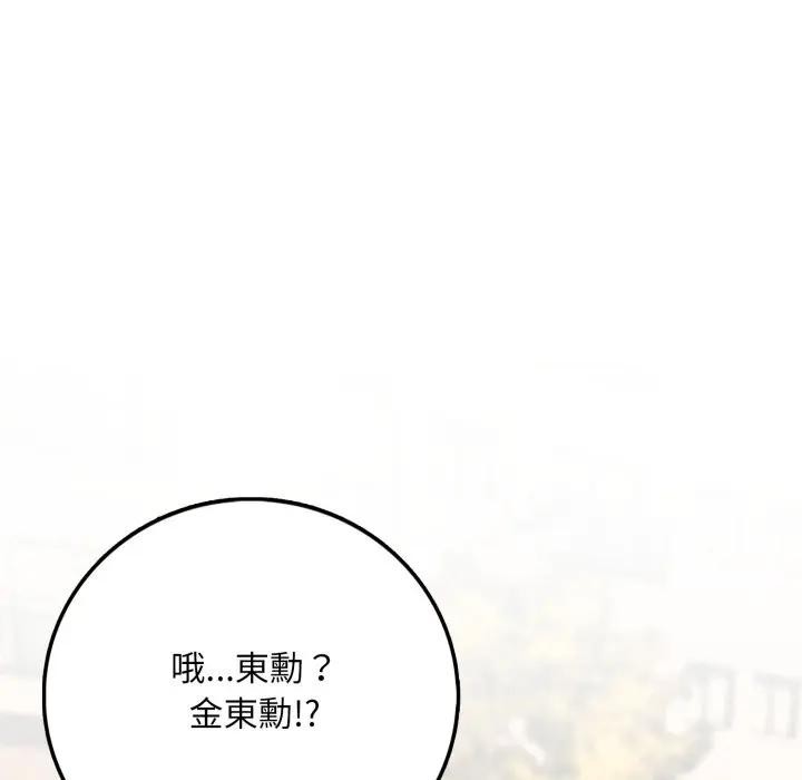 第1话-不顾一切爱上你-One Team,St. moon（第19张）