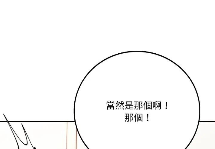 第2话-不顾一切爱上你-One Team,St. moon（第1张）