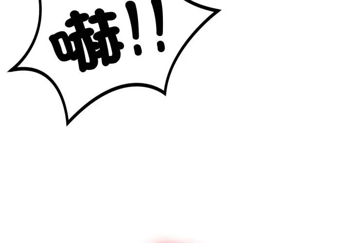 第2话-不顾一切爱上你-One Team,St. moon（第4张）