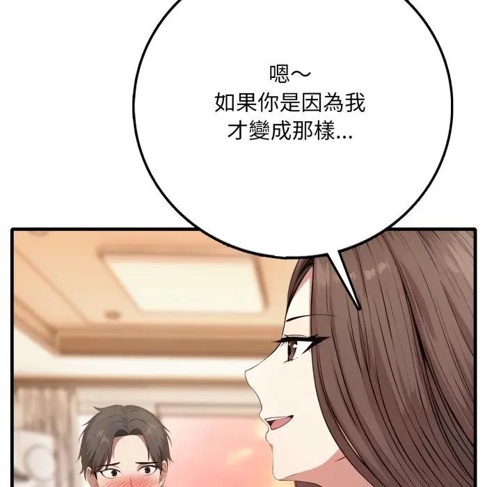 第2话-不顾一切爱上你-One Team,St. moon（第7张）