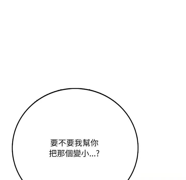 第2话-不顾一切爱上你-One Team,St. moon（第9张）