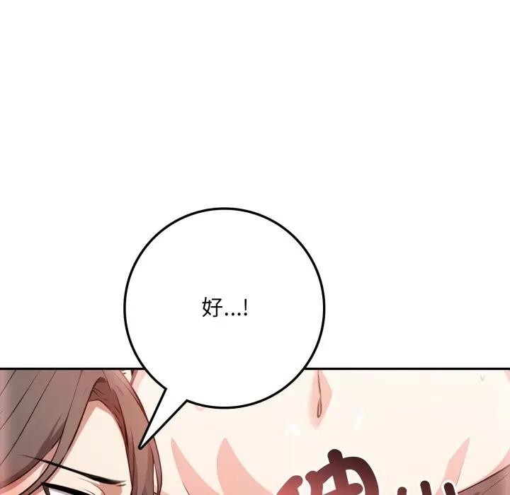 第3话-不顾一切爱上你-One Team,St. moon（第5张）