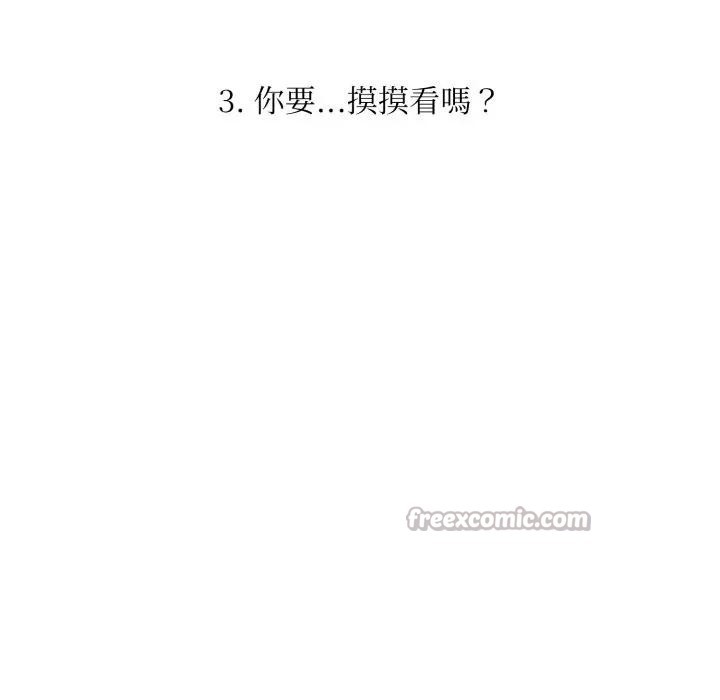 第3话-不顾一切爱上你-One Team,St. moon（第14张）