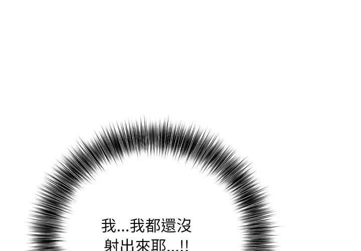 第4话-不顾一切爱上你-One Team,St. moon（第1张）