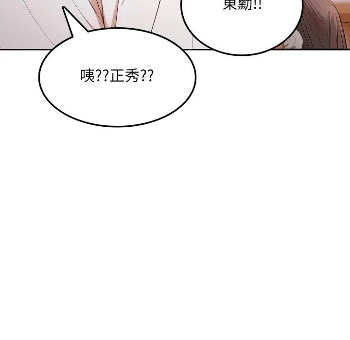 第4话-不顾一切爱上你-One Team,St. moon（第22张）