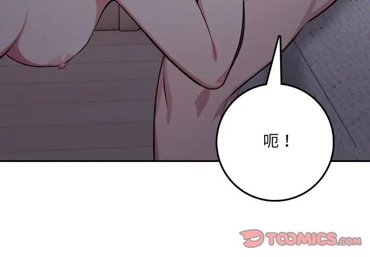 第5话-不顾一切爱上你-One Team,St. moon（第3张）