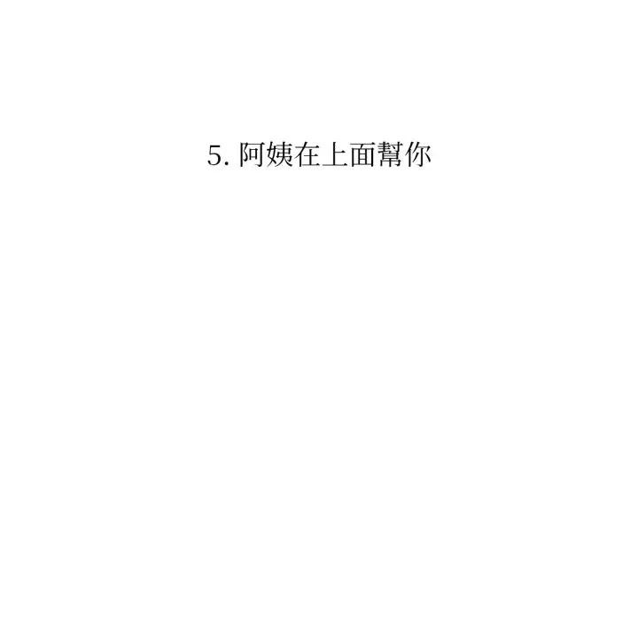 第5话-不顾一切爱上你-One Team,St. moon（第15张）