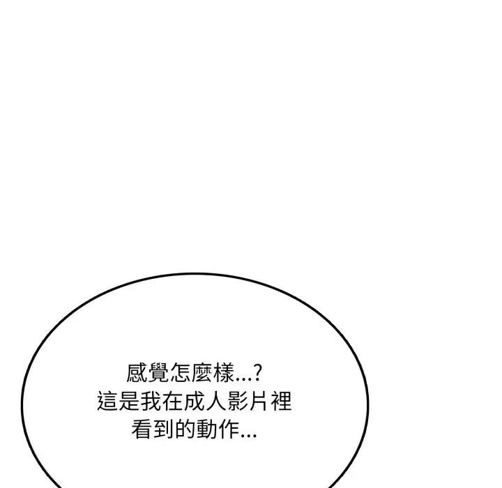 第5话-不顾一切爱上你-One Team,St. moon（第19张）