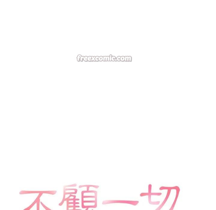 第7话-不顾一切爱上你-One Team,St. moon（第14张）