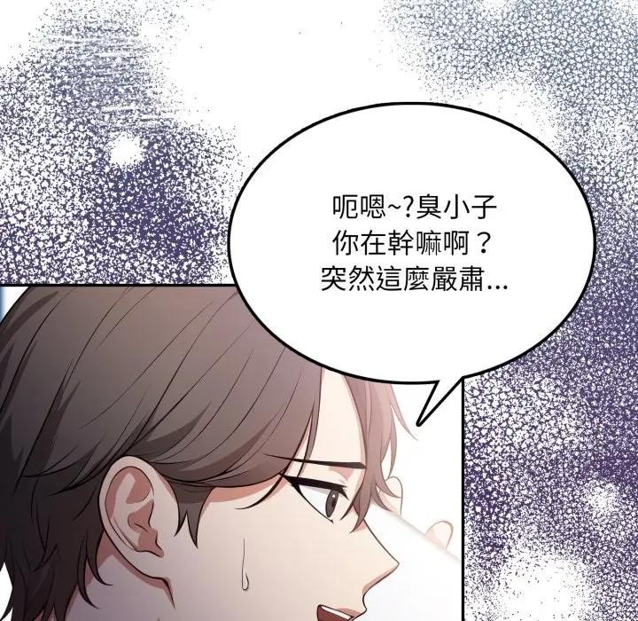 第8话-不顾一切爱上你-One Team,St. moon（第5张）