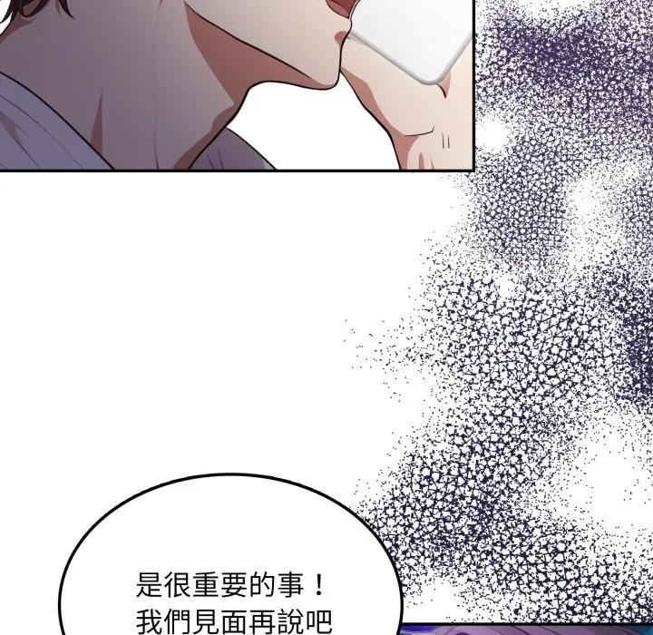 第8话-不顾一切爱上你-One Team,St. moon（第6张）