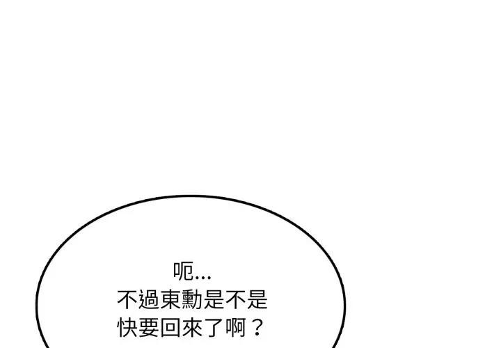 第9话-不顾一切爱上你-One Team,St. moon（第1张）