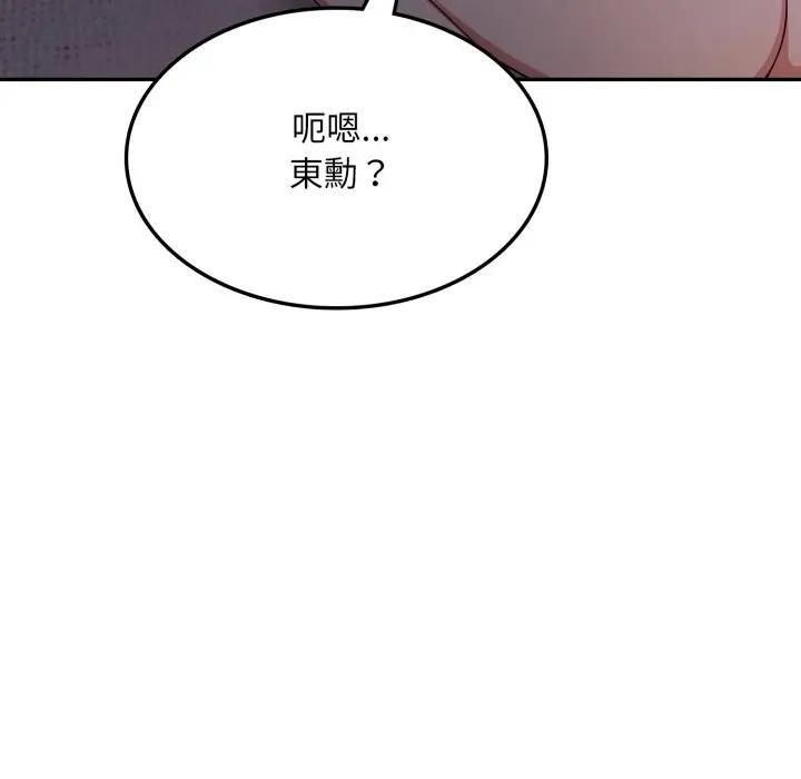 第9话-不顾一切爱上你-One Team,St. moon（第5张）