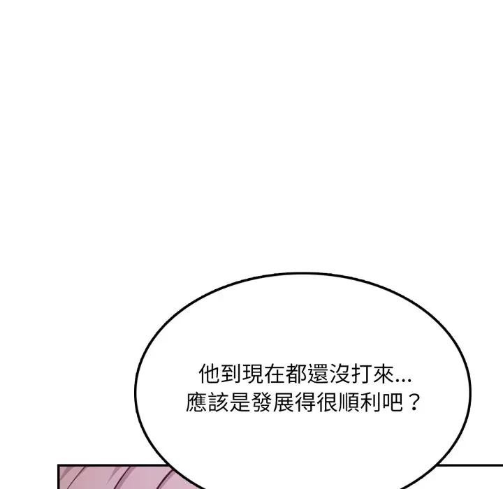 第9话-不顾一切爱上你-One Team,St. moon（第8张）