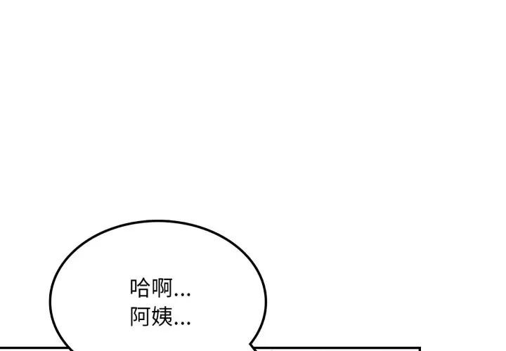 第10话-不顾一切爱上你-One Team,St. moon（第1张）