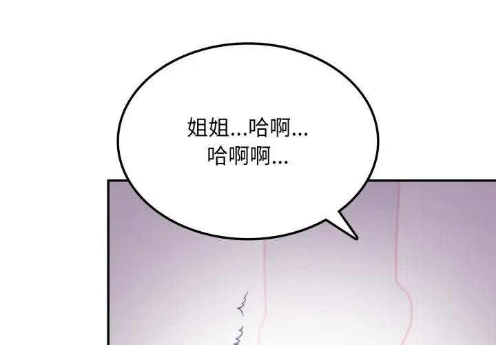 第10话-不顾一切爱上你-One Team,St. moon（第4张）