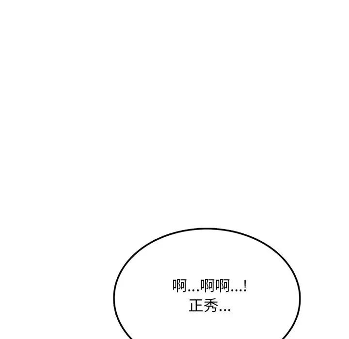 第10话-不顾一切爱上你-One Team,St. moon（第6张）