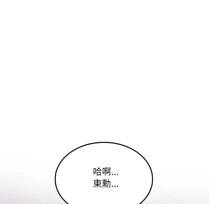 第10话-不顾一切爱上你-One Team,St. moon（第9张）