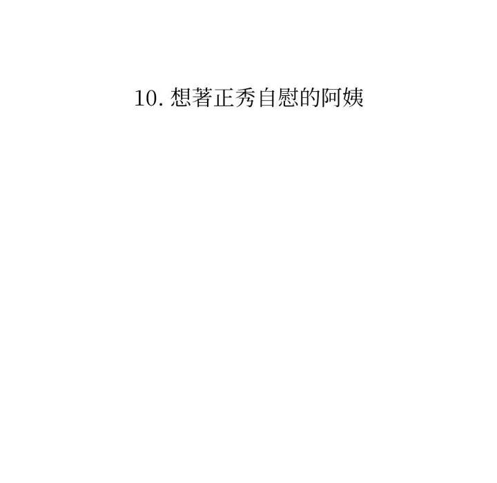 第10话-不顾一切爱上你-One Team,St. moon（第13张）