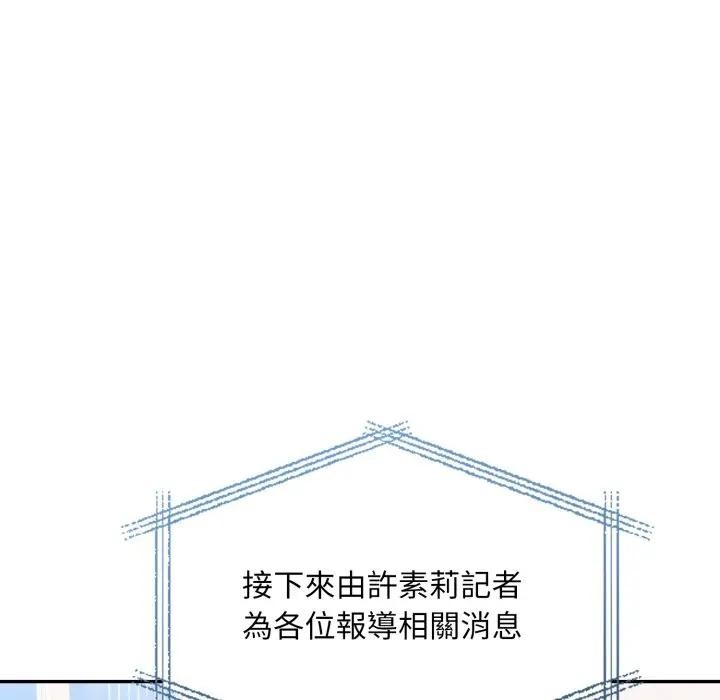 第10话-不顾一切爱上你-One Team,St. moon（第18张）