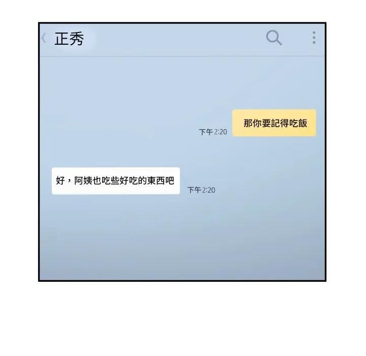 第10话-不顾一切爱上你-One Team,St. moon（第21张）