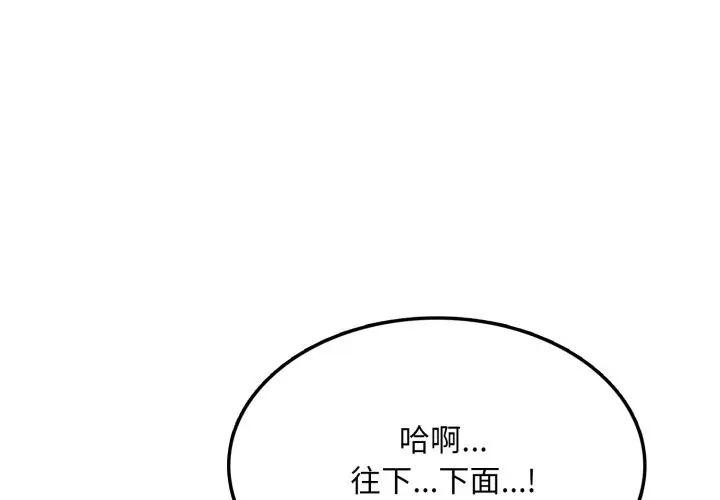 第11话-不顾一切爱上你-One Team,St. moon（第1张）