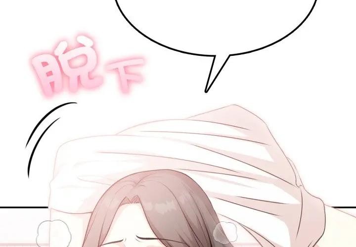 第11话-不顾一切爱上你-One Team,St. moon（第2张）