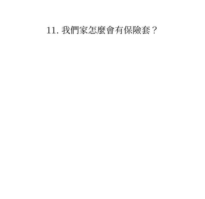 第11话-不顾一切爱上你-One Team,St. moon（第13张）