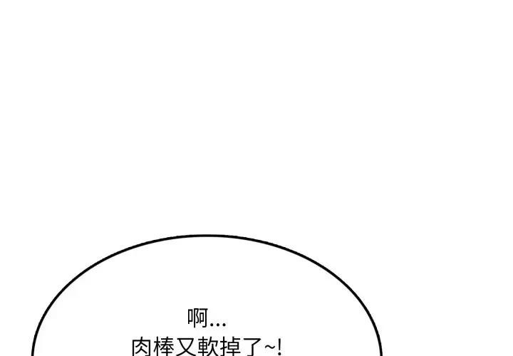 第12话-不顾一切爱上你-One Team,St. moon（第1张）