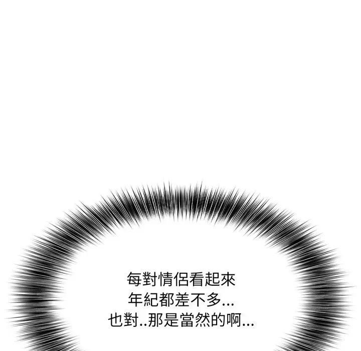 第12话-不顾一切爱上你-One Team,St. moon（第22张）