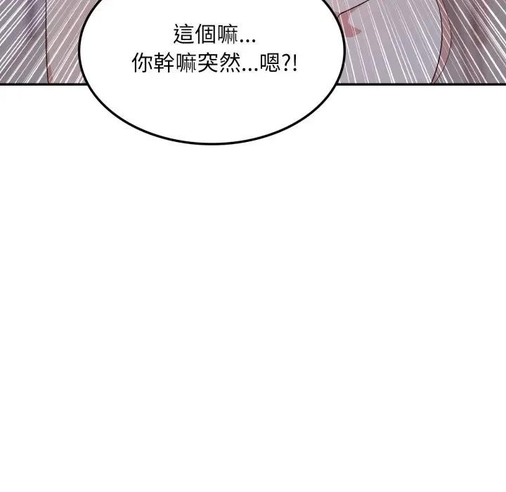 第13话-不顾一切爱上你-One Team,St. moon（第6张）