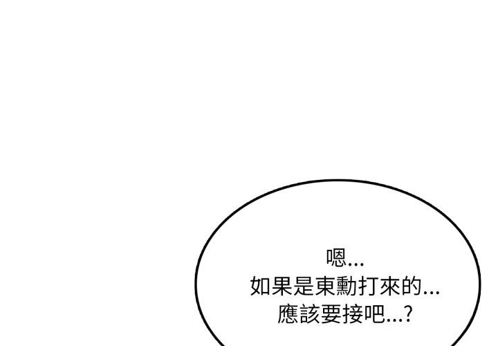 第14话-不顾一切爱上你-One Team,St. moon（第1张）