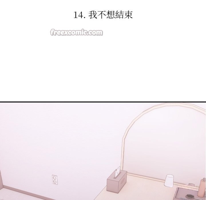 第14话-不顾一切爱上你-One Team,St. moon（第14张）
