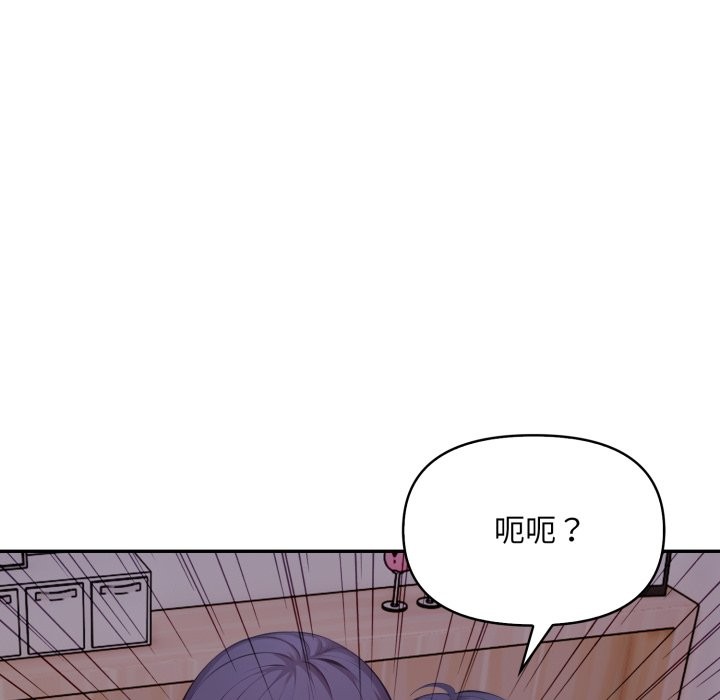 第15话-不顾一切爱上你-One Team,St. moon（第19张）