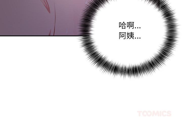 第17话-不顾一切爱上你-One Team,St. moon（第3张）