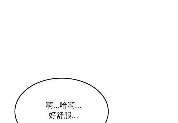 第17话-不顾一切爱上你-One Team,St. moon（第4张）